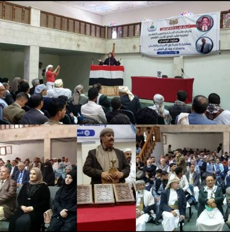 منتدي الحداثة والتنوير الثقافي يحي أربعينية فقيد الوطن الأديب القاضي مبخوت صالح الواحدي